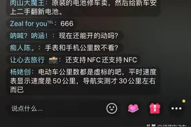 《1818黄金眼》电动车里程实验直播6小时骑行，引数百万人围观图片