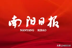 南阳市委常委、统战部长范勇：凝心聚力 担当作为 画出统一战线最大同心圆图片