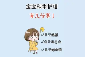 换季的时候，应该如何给宝宝进行护理？夏天宝宝能不能喝凉水？图片