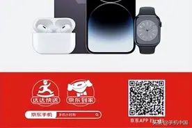 足不出户30分钟到手iPhone 14系列 京东手机小时购下单高效又省心图片