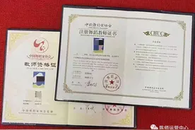 中国舞蹈家协会师资证书，舞蹈类最权威的资格证书！图片