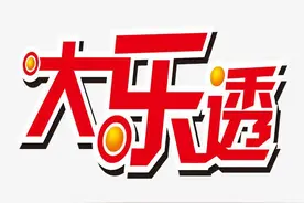 大乐透22069期，蓝球大小比、奇偶比为1:1，历史同期都为0:2图片