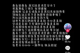 网红cc和qq宣布离婚？图片