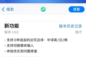 微信键盘iOS版输入法更新图片