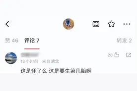 李现绯闻越演越烈！女方晒止吐神器被疑怀孕，粉丝要求工作室发声图片