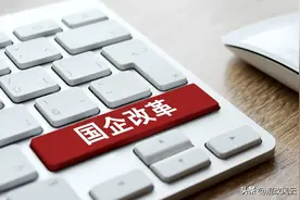 世界一流企业，16字目标要求，你理解对了吗？图片