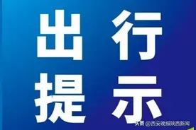 因疫情影响 西安多条客运班线暂停发车图片