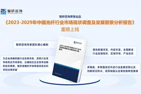 2023年中国光纤市场运行态势、产业链全景及发展趋势报告图片