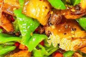 辣椒炒肉这样做好吃，大厨教你家常做法，香辣下饭，引人食欲图片