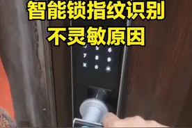 智能锁指纹识别不灵敏老是失败 注意这四点原因对症下药图片