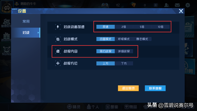 赛尔号：v1.0.3版本后期能否颠覆加速器？微端官方自动更新预告