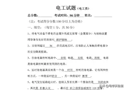 电工应聘面试时，总是离不开这3个方面的话题，你都准备好了吗？图片
