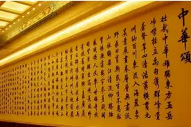 人民大会堂里的这幅字，是铁打的！图片