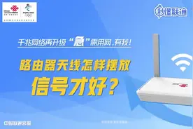 浙江联通：宽带常识科普图片