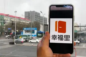 字节跳动首次业务拆分剑指“房产”，“幸福里”如何分食万亿蛋糕？图片