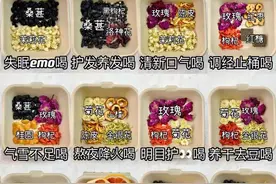 秋冬16种养生茶搭配｜一周7天不重样图片