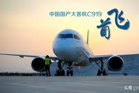 一文读懂 | 国产大飞机C919图片