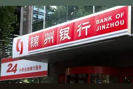 “汉能系”破产、前首富李河君失联，牵出锦州银行悲惨往事图片