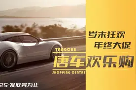 唐山770万补贴券！明日9点开抢！图片