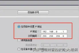 ​写给初学者的博途教程（西门子S7通讯组态应用）图片