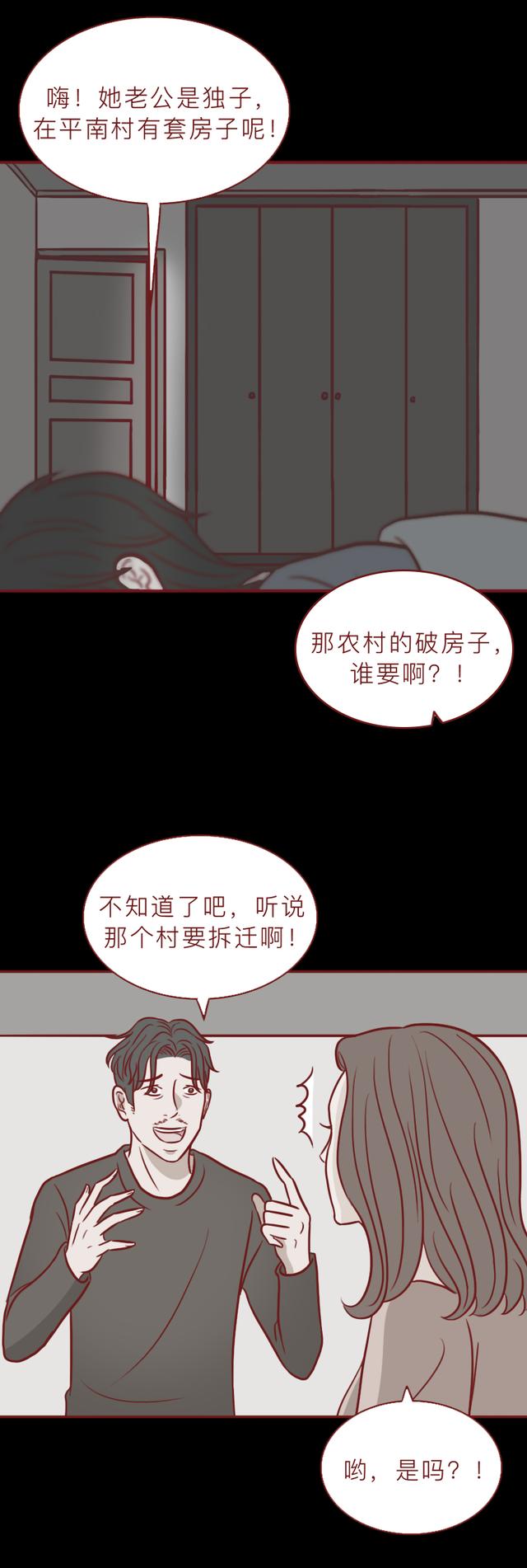 留守儿童无人关心，被舅舅利用并侵犯，这篇漫画撕开了底层人的苦