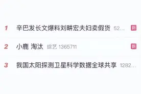 被辛巴“炮轰”售假后，刘畊宏道歉被怒赞：什么时候，卖假货变成一件荣耀的事情？图片