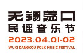 春日来信·回春丹｜揉碎春阳，攒满星星就出发，一起在荡口过春天！图片