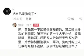山东柯基事件还有反转？一个月闪婚，女生在夜店工作，收30万彩礼图片