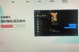 重磅！抖音聊天横空出世！图片
