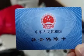 家里有社保卡的留意，别怪我没提醒你，事关你的利益，提醒家人图片