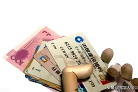 银行卡的二类卡有什么限制？图片