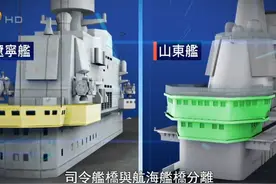 辽宁舰和山东舰区别有多大？舰岛放一起就明白，缩小的不只是尺寸图片