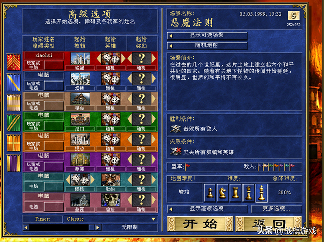 英雄恶魔任务小游戏攻略（英雄无敌3mod深渊号角地图恶魔法则速通攻略）