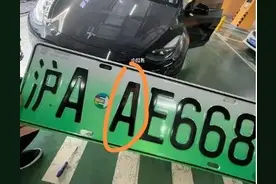 一招教你识别新能源车牌不同字母的含义图片