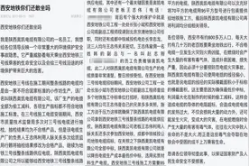 员工离职，举报公司作假，致老板被判无期徒刑、剥夺政治权利终身图片