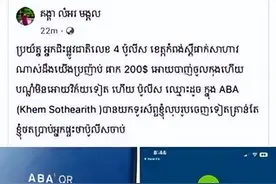 柬埔寨交警罚款200美元不开收据，涉案人员全部停职图片
