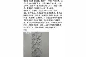 一壶茶配两只杯，加杯要多收钱？成都一茶室被质疑不合理收费图片