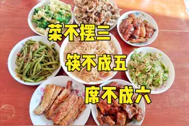 俗语“菜不摆三，筷不成五，席不成六”，三五六指什么？有道理吗图片