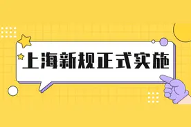 上海新规正式实施，禁止电动代步车上公交图片