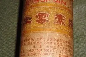 三大“国民神药”：土霉素、红药水、紫药水，为什么买不到了？图片