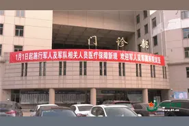 军属优惠医疗，正式落地图片