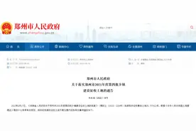 郑州最新征地通告！拟征地769.35亩，涉这些区域图片
