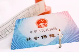 1968年出生的人有什么特殊的社保政策吗？图片