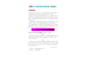 我将中考语文文言文答题技巧汇成16点，助力中考！图片