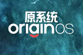 OriginOS Ocean使用体验：海水“深”功能多 所以帮你捞了点干货图片