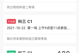 我难以忘记的驾考之路图片