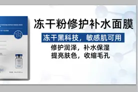 海萃姿美容护肤：为什么大家都喜欢用冻干粉面膜？图片