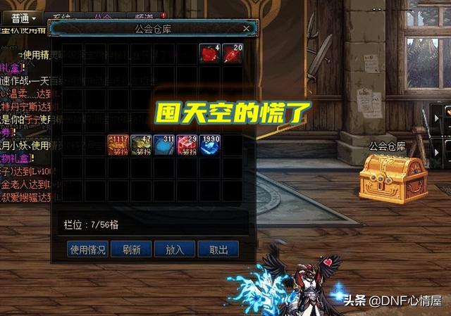 DNF：花仙子比若梦奇谭香！商人成“大冤种”，囤天空的要亏本了