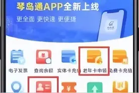 @青岛人，琴岛通APP全新升级上线！新增这些功能……图片