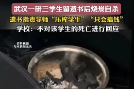 武汉研究生绝望轻生！“导师只会搞钱，搞关系”，家属透露内情图片